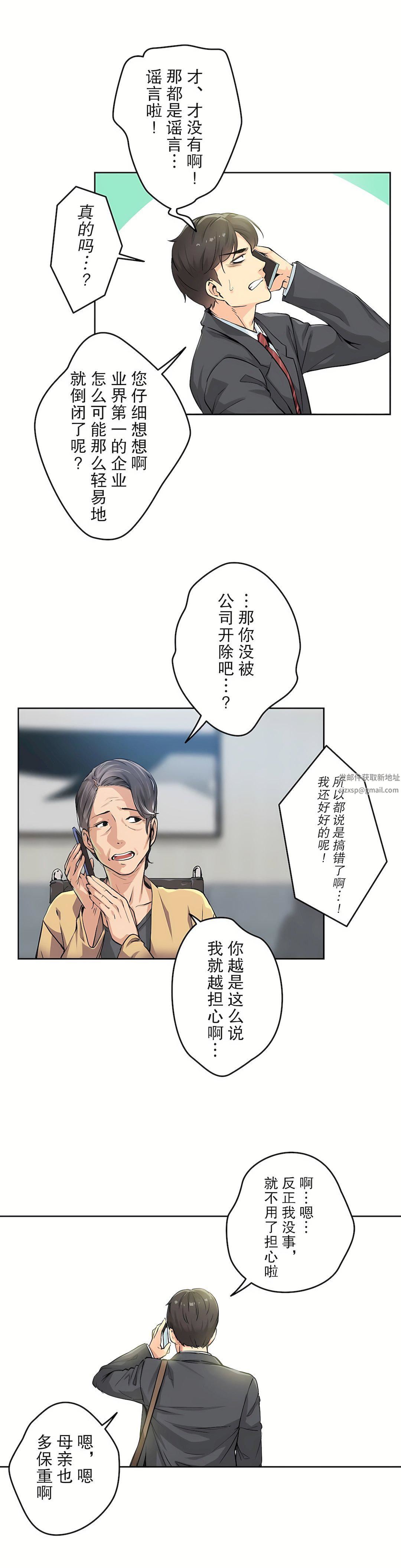 代理部第3话