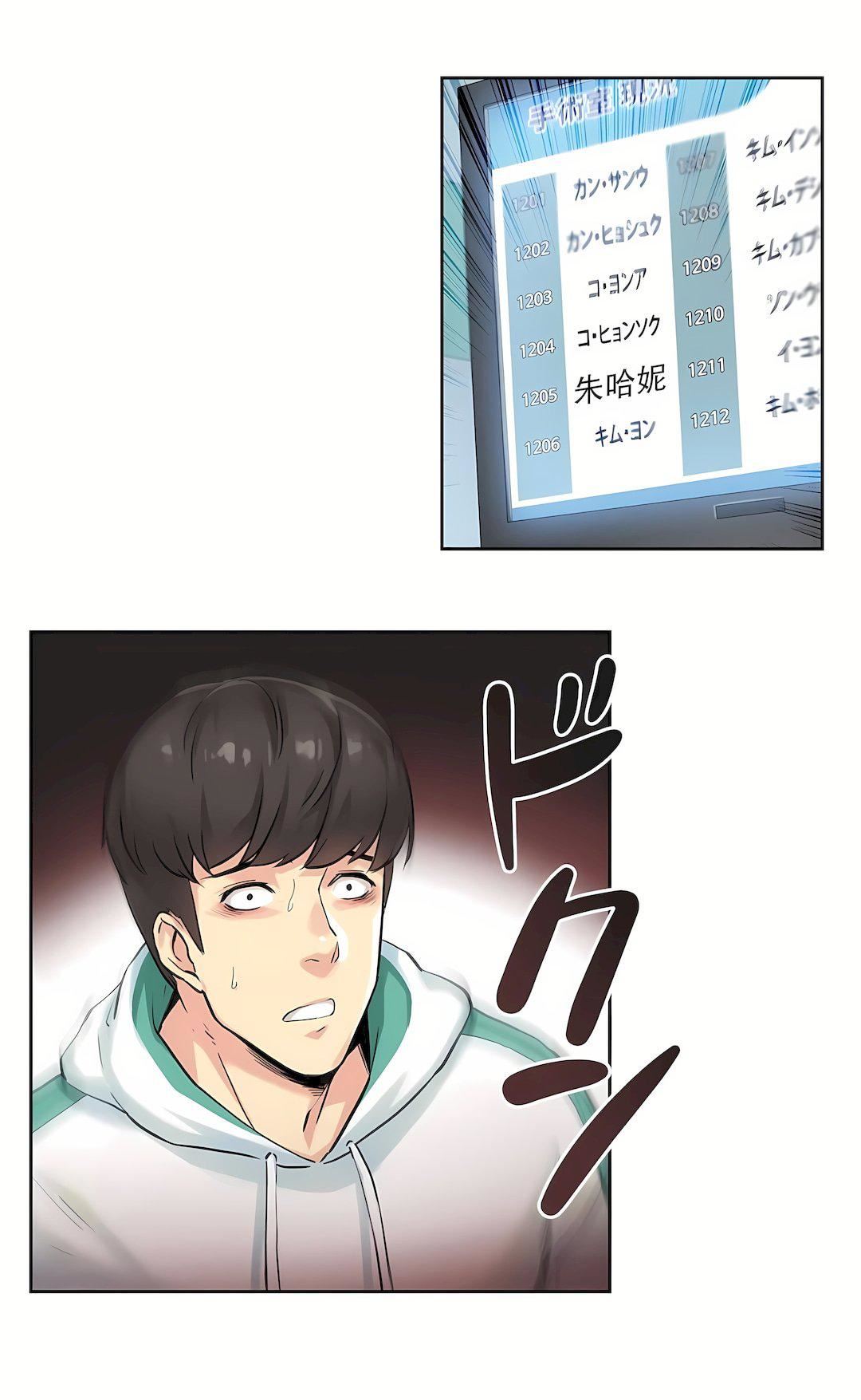 代理部第3话