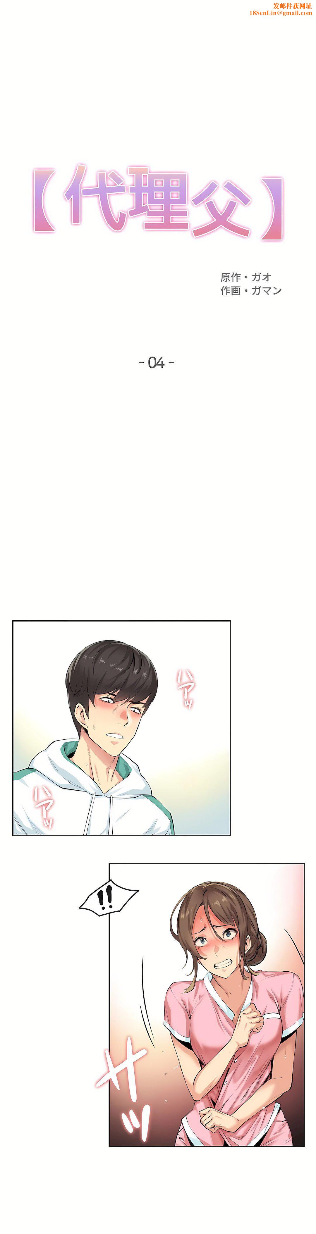 代理部第4话