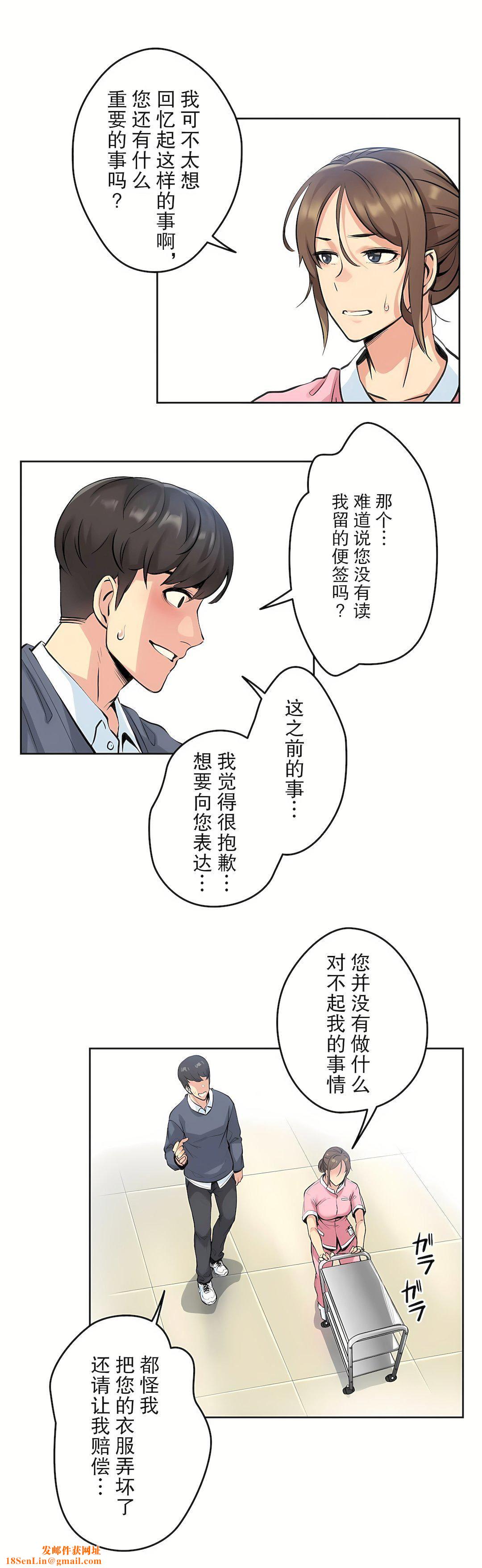 代理部第4话