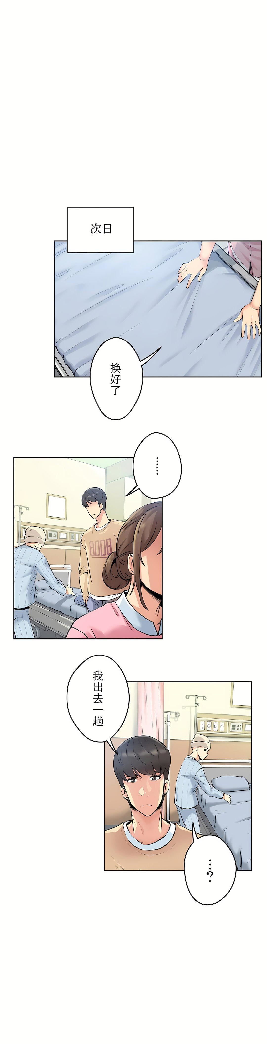 代理部第4话