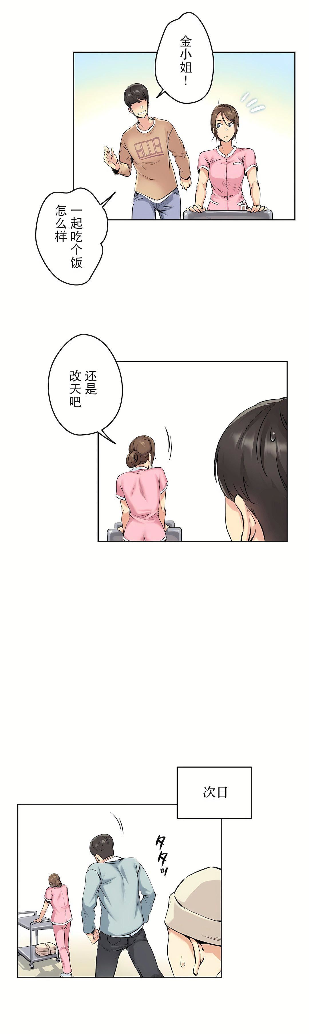 代理部第4话