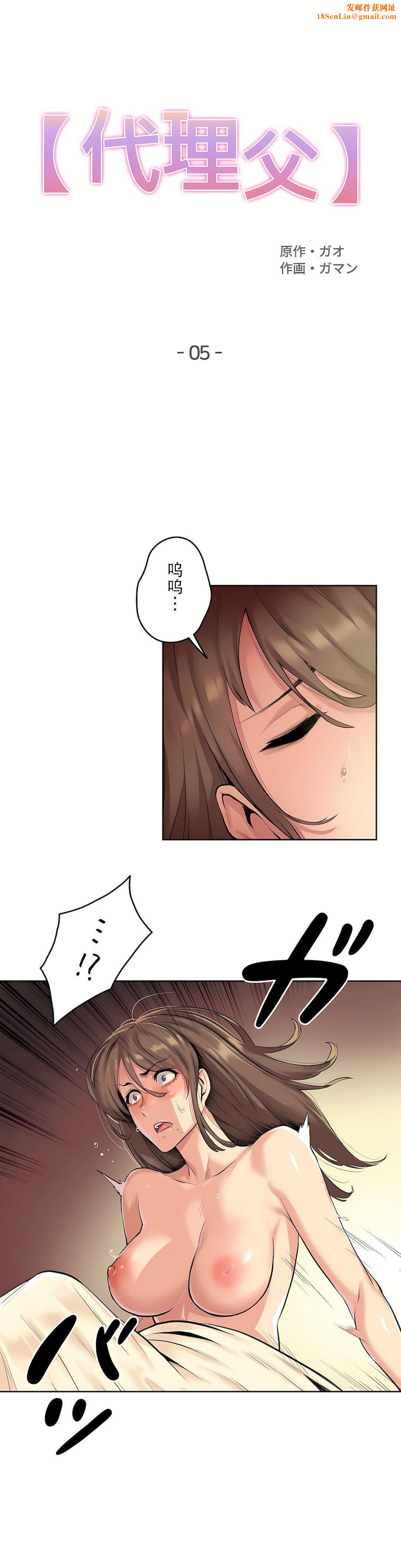 代理部第5话