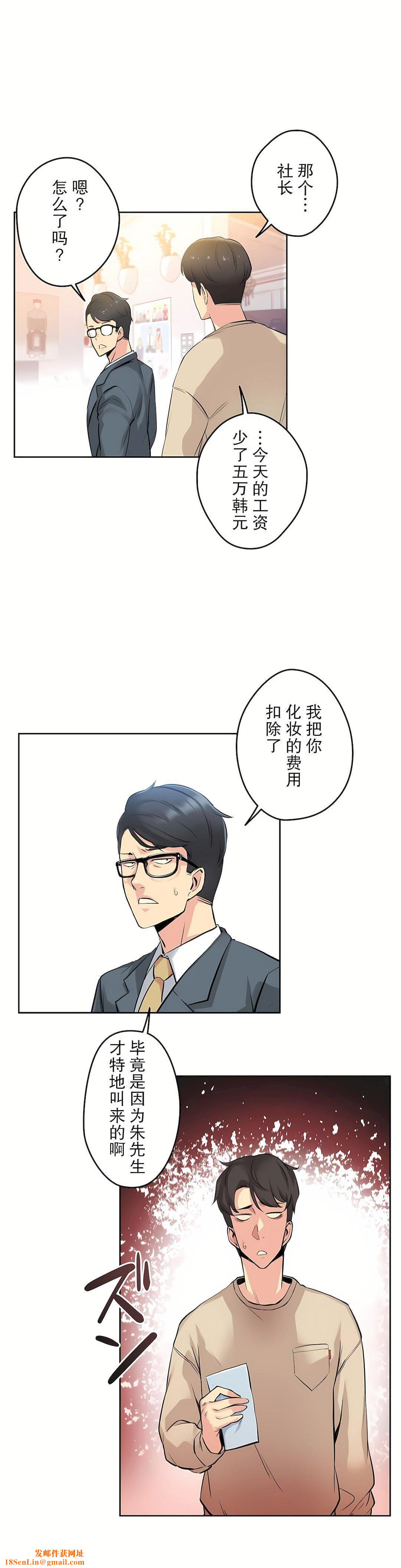 代理部第6话