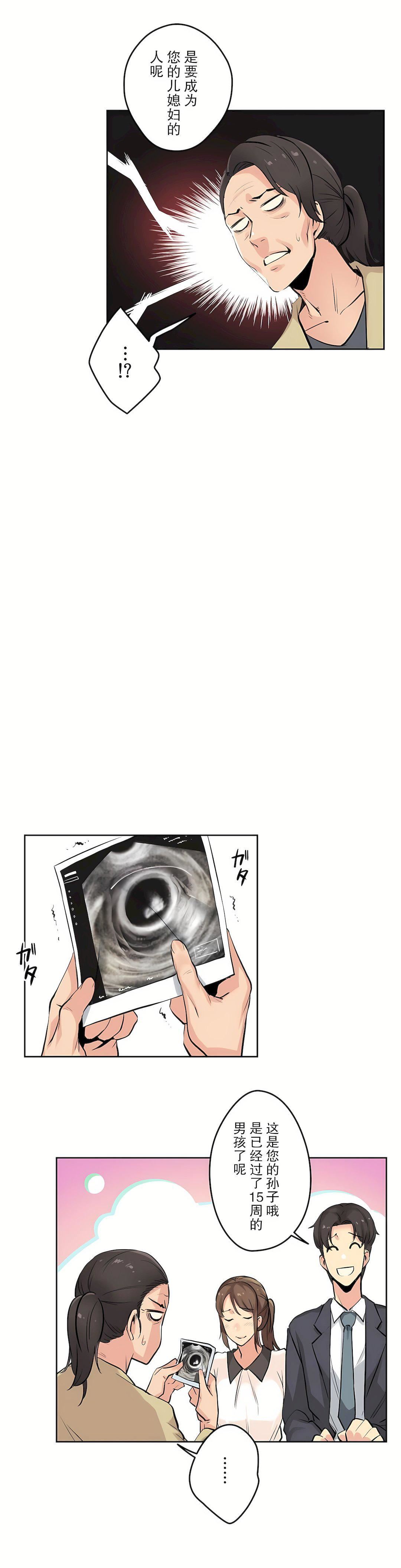 代理部第6话