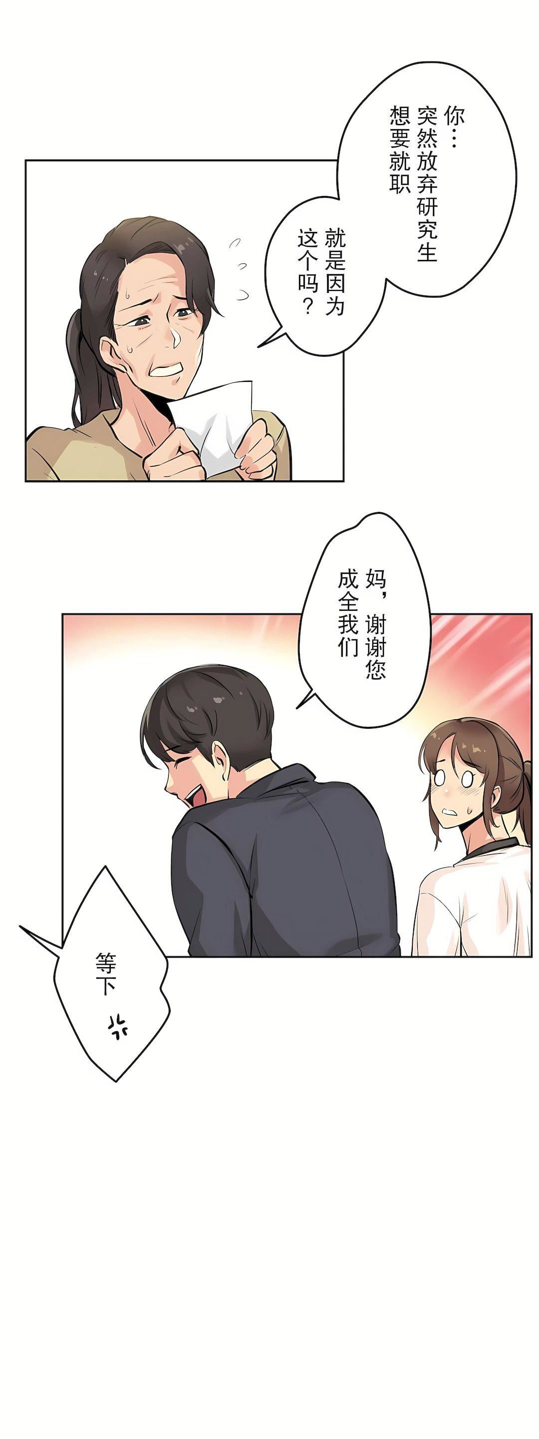 代理部第6话