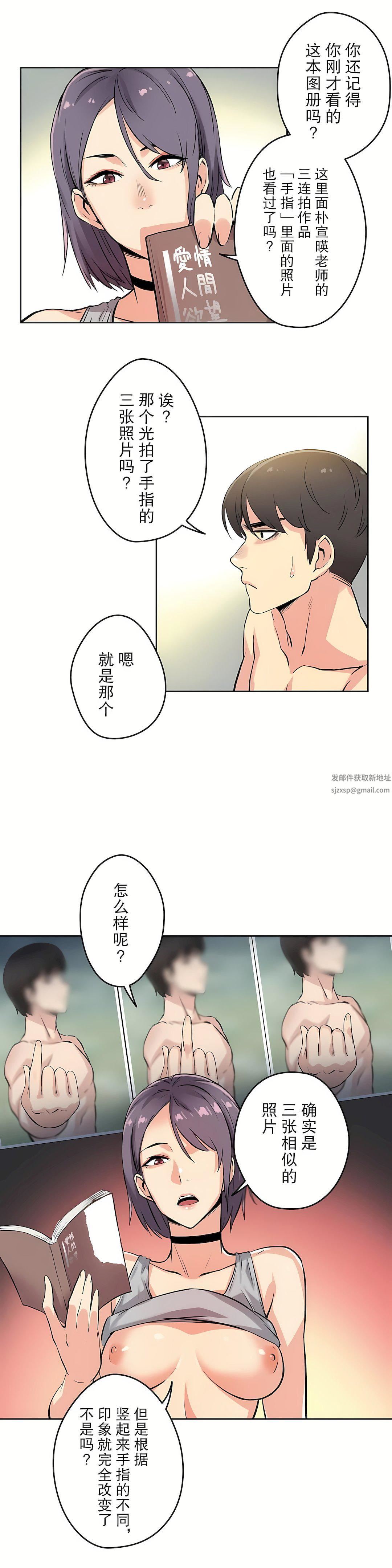 代理部第8话