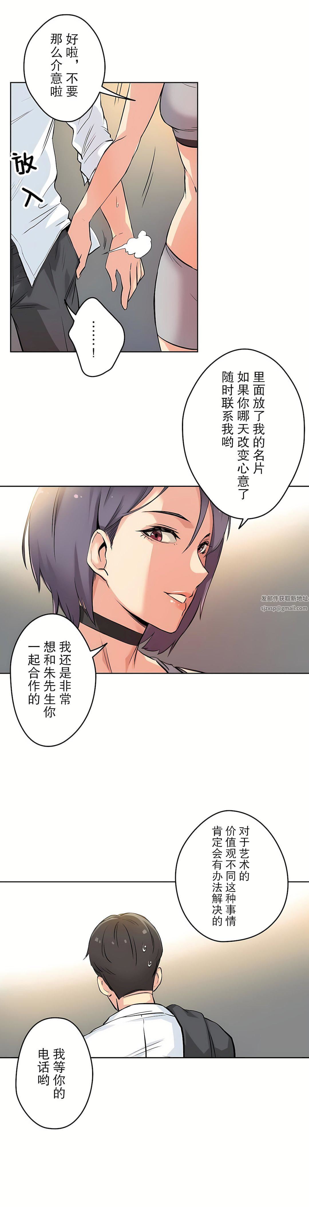 代理部第8话