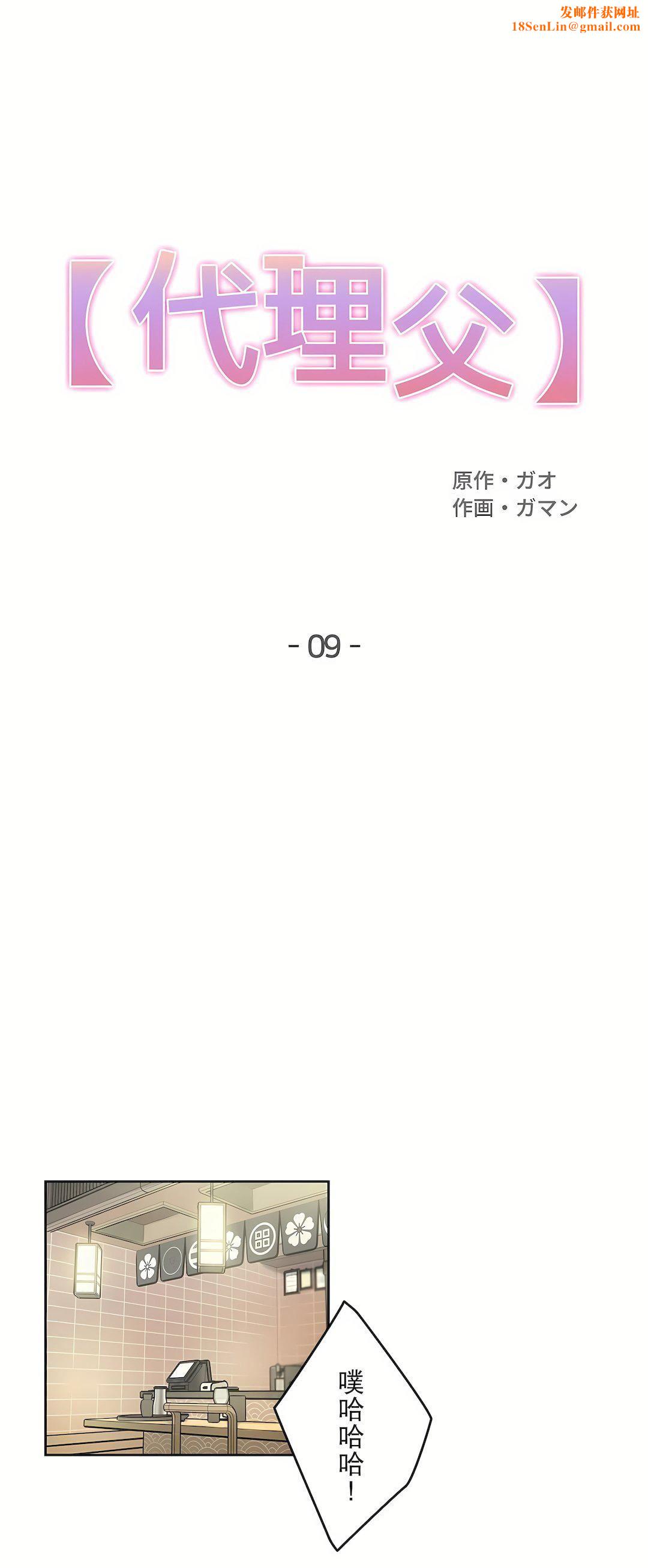 代理部第9话