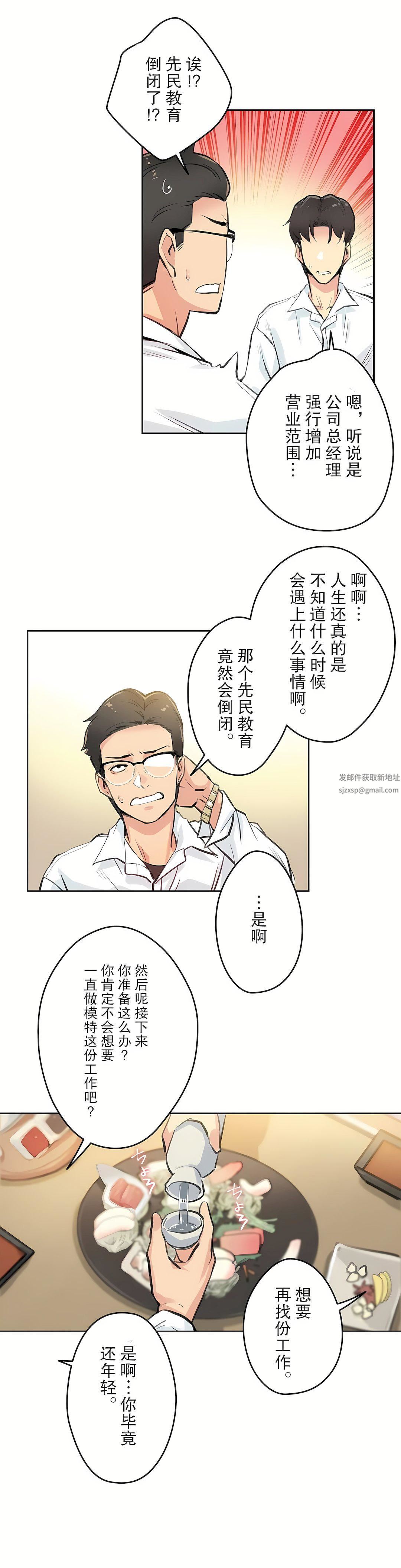 代理部第9话