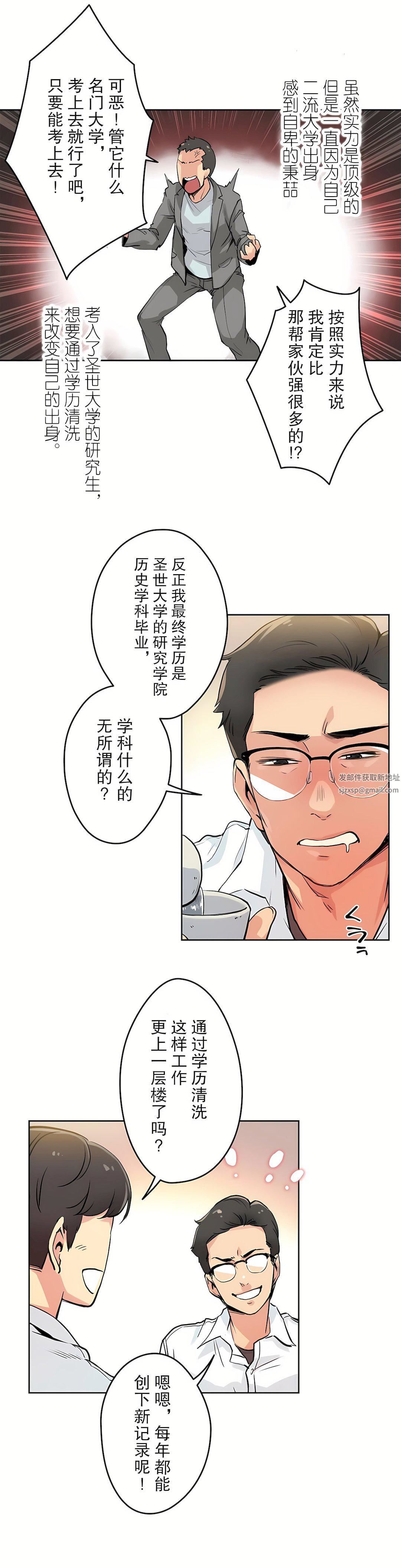 代理部第9话