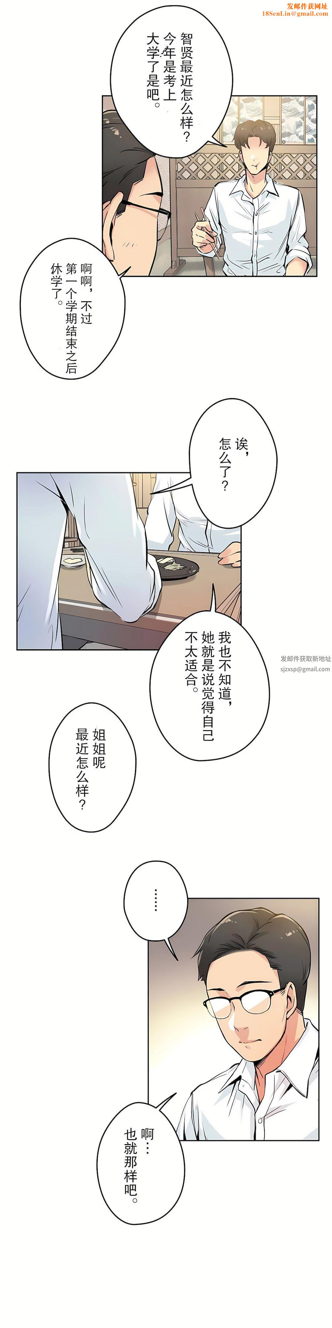 代理部第9话