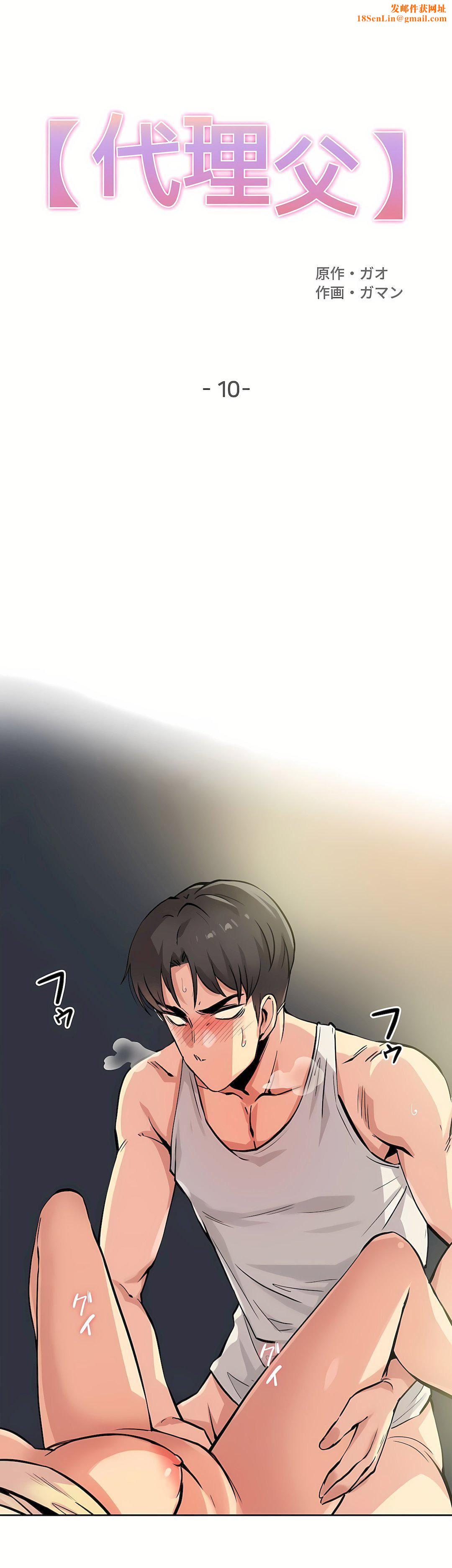 代理部第10话