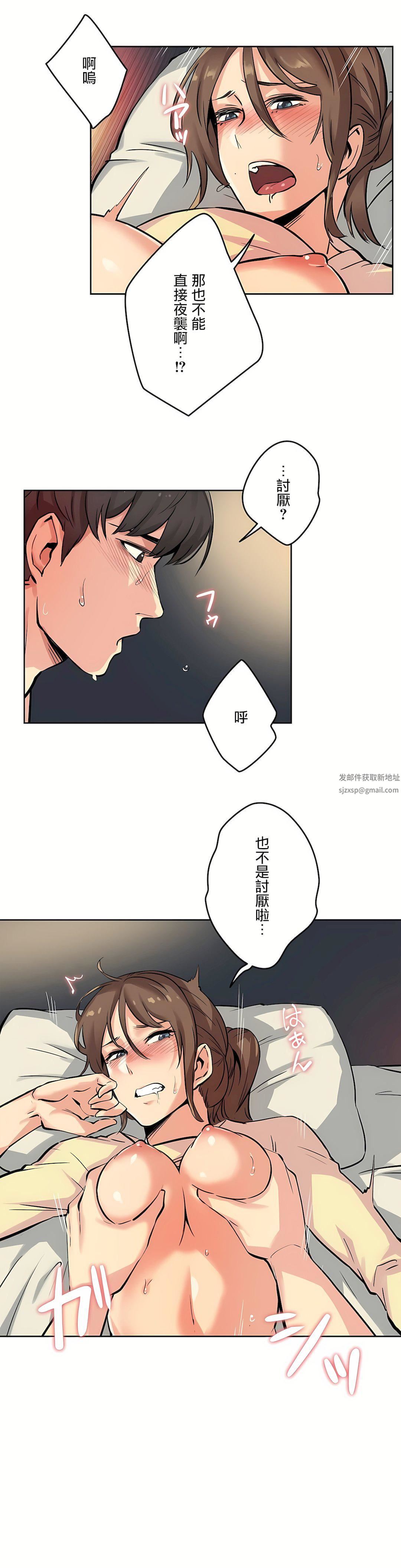 代理部第10话