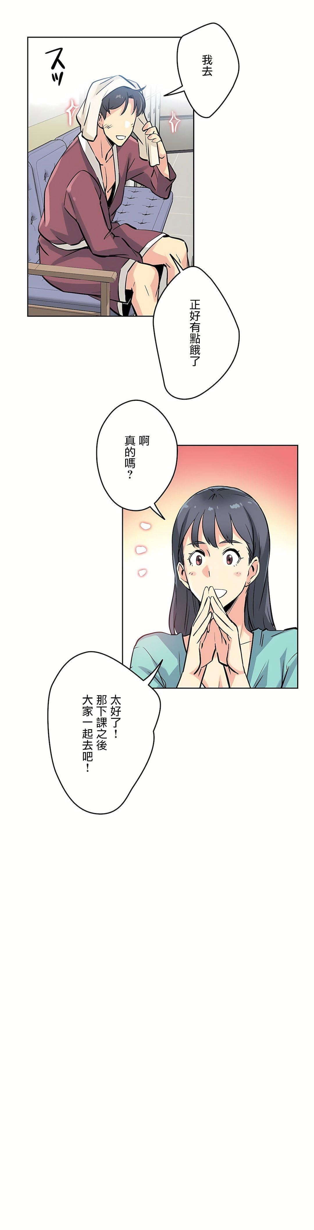 代理部第10话