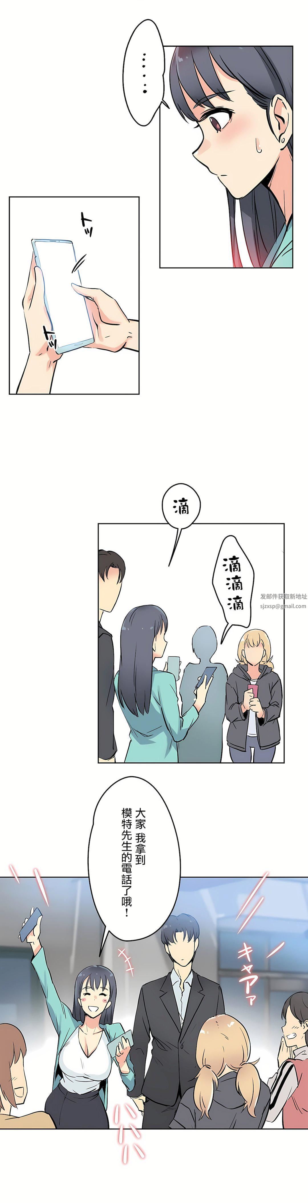 代理部第10话