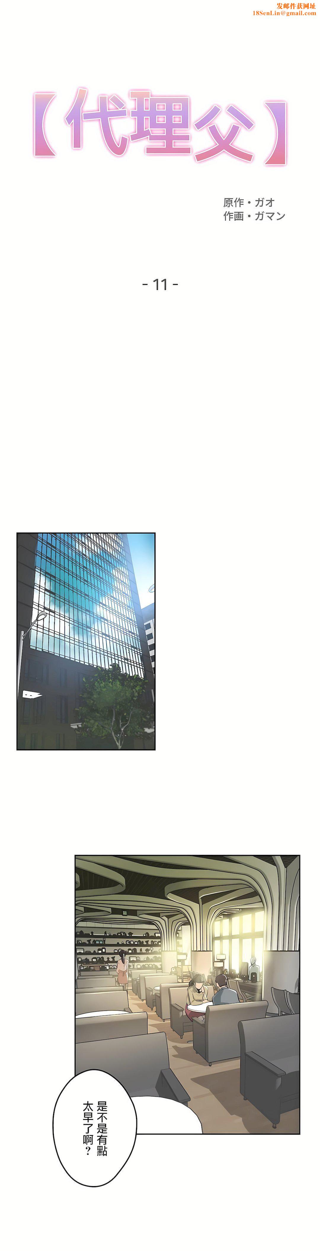 代理部第11话