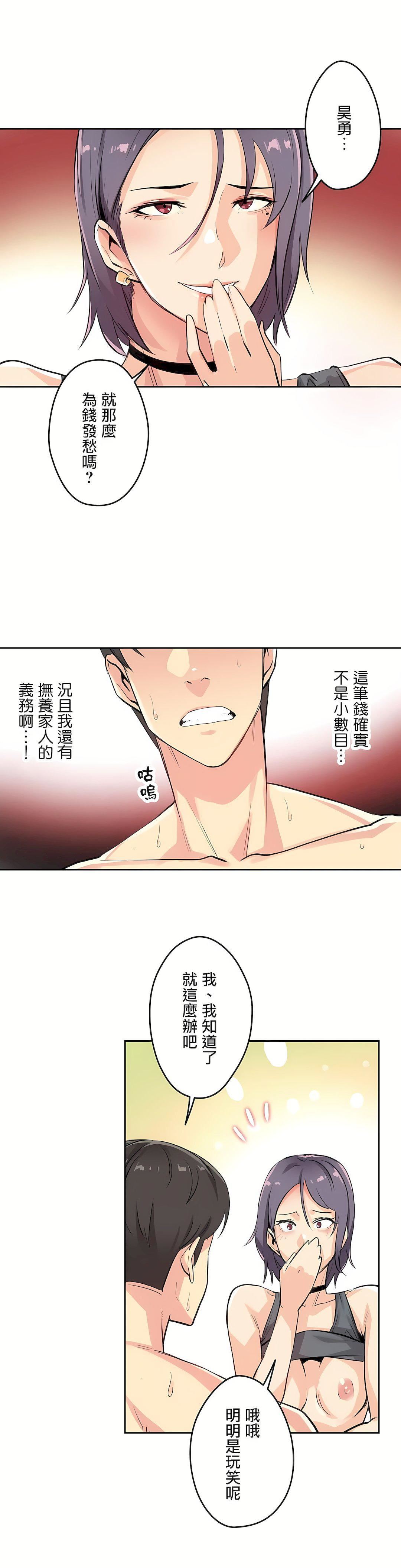代理部第14话