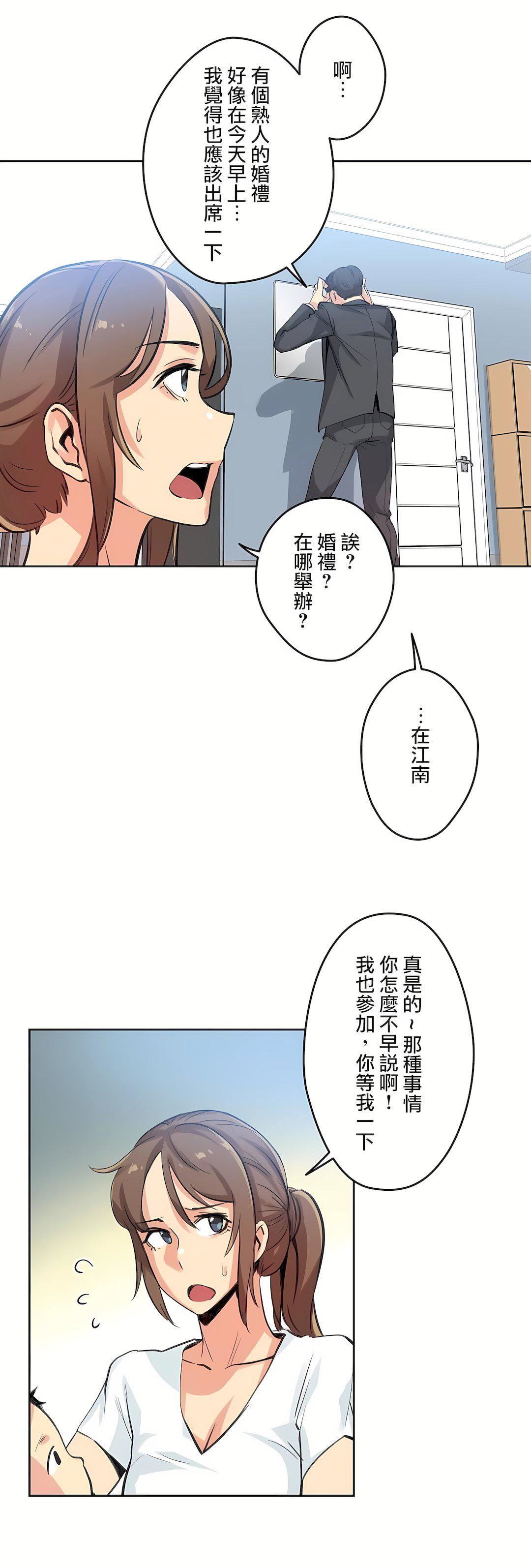 代理部第15话
