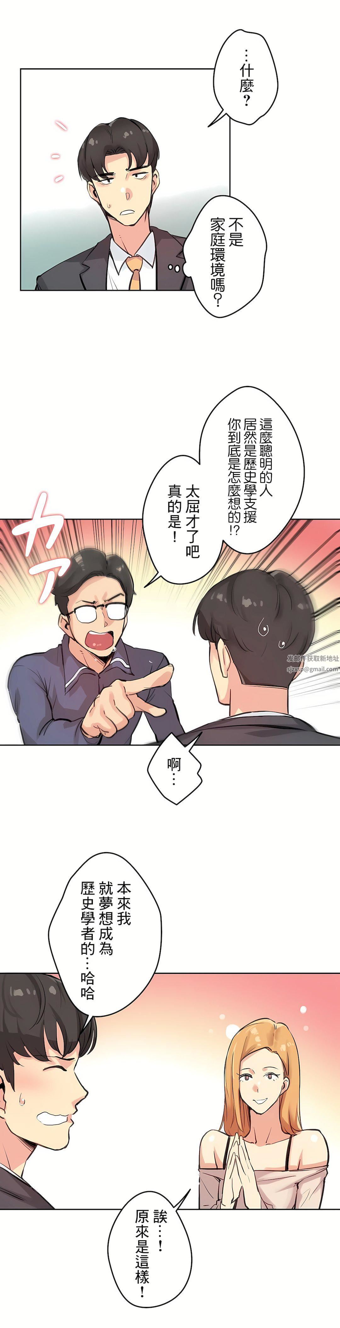 代理部第18话