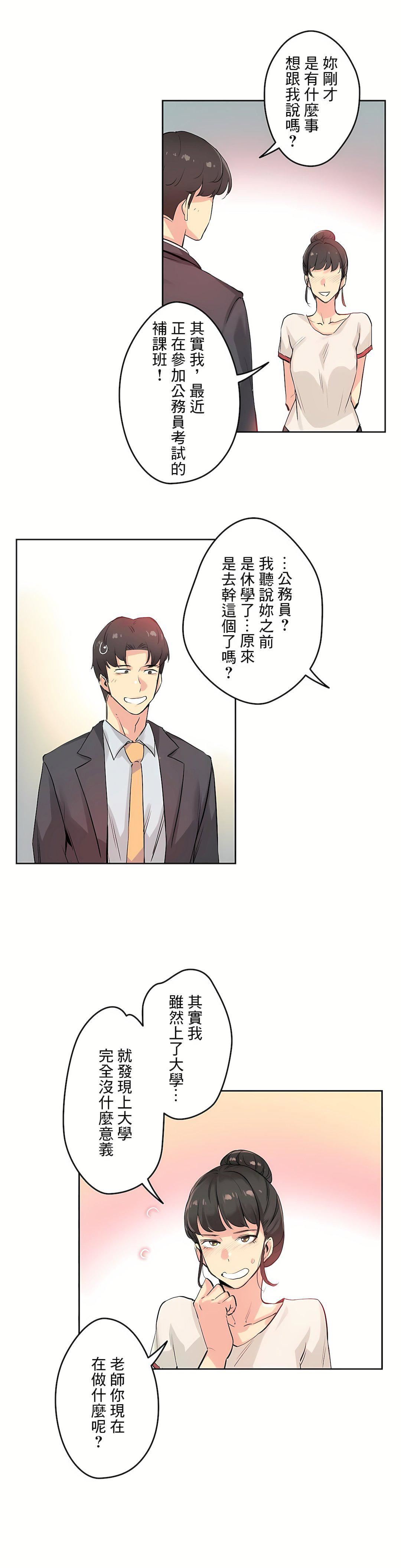 代理部第19话