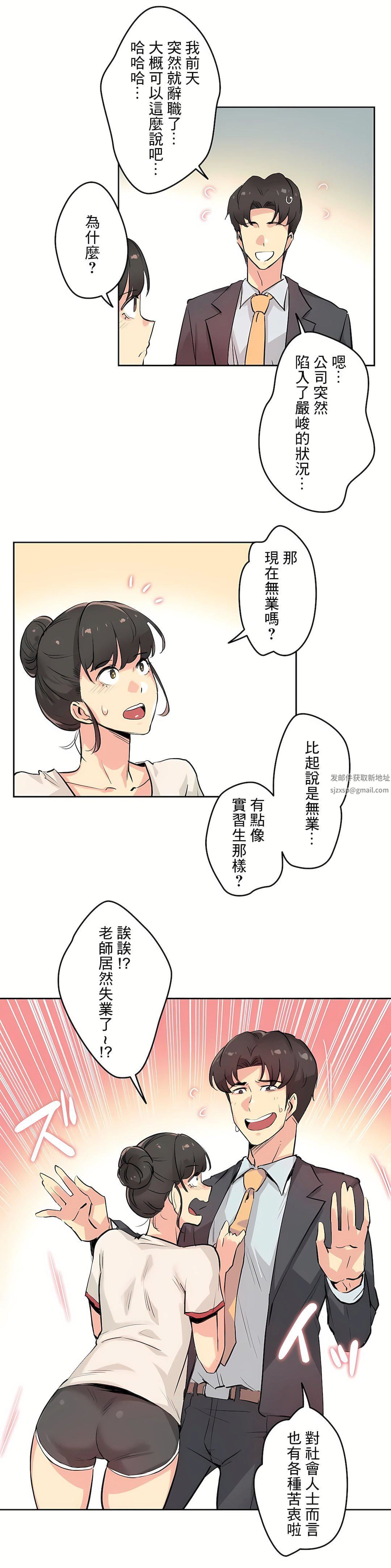 代理部第19话
