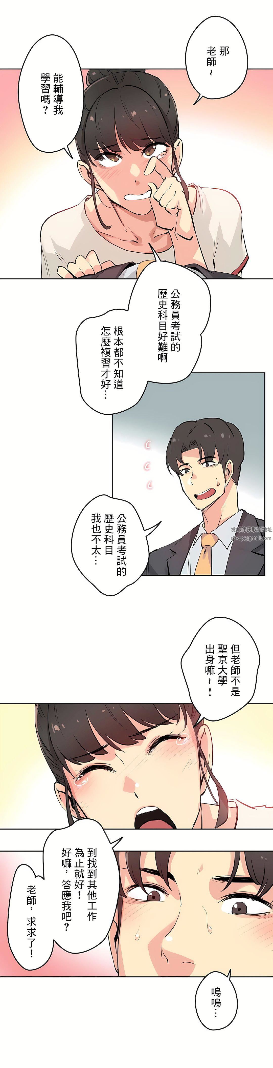 代理部第19话