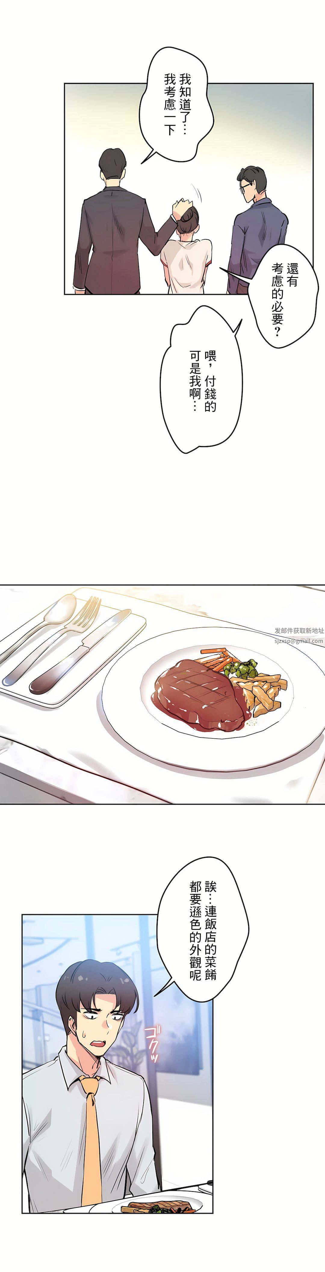 代理部第19话