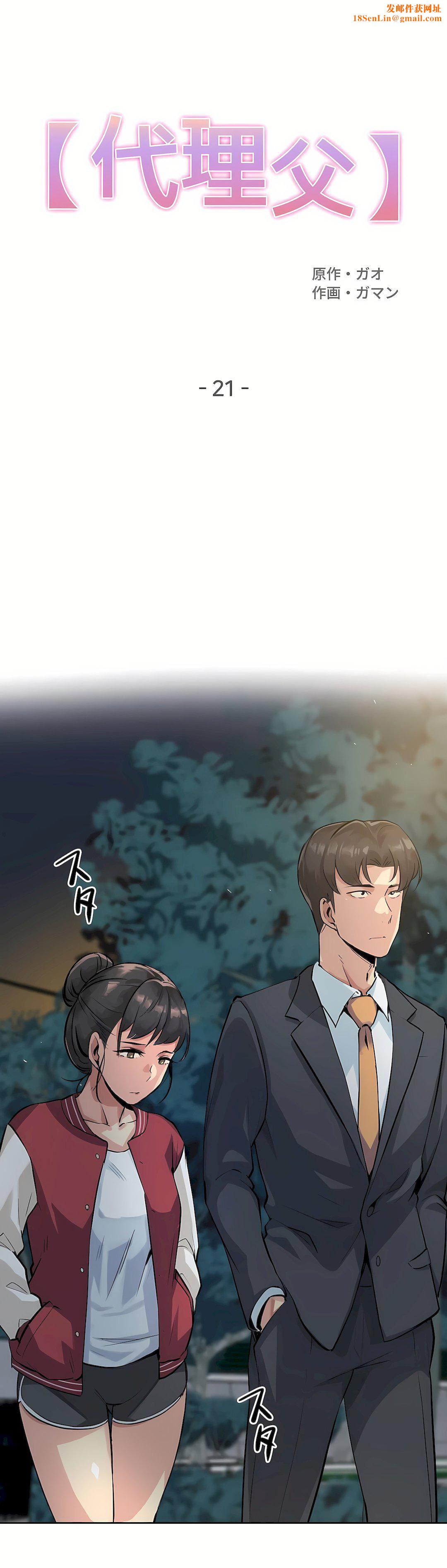 代理部第21话