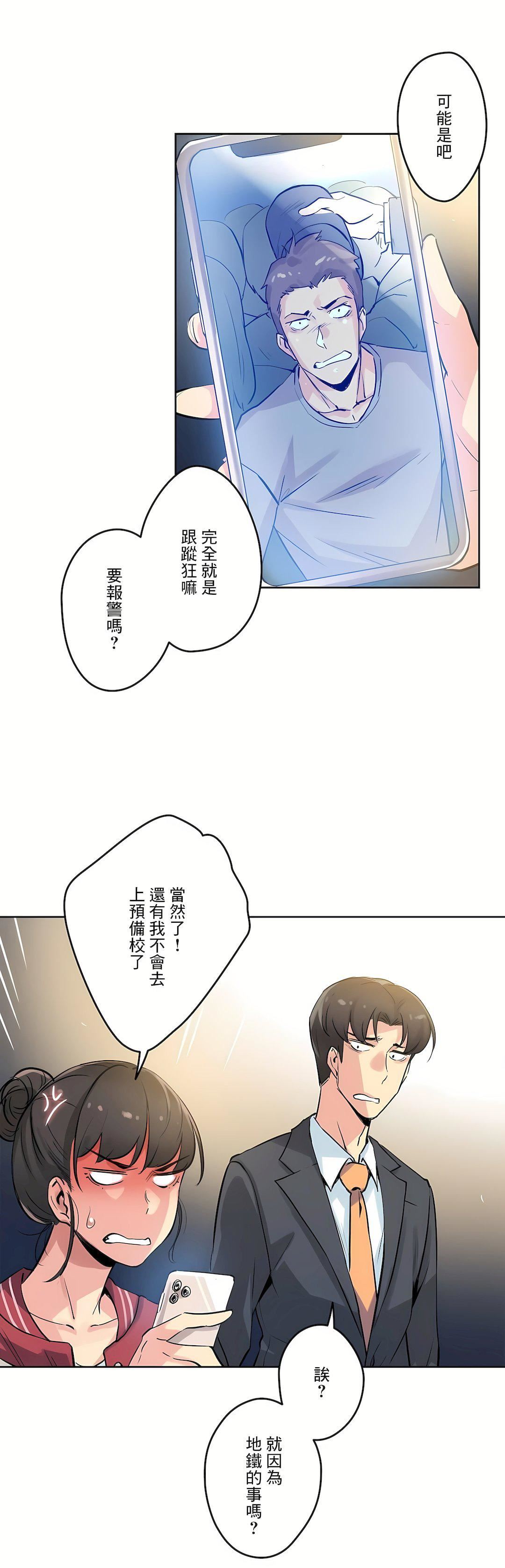 代理部第21话