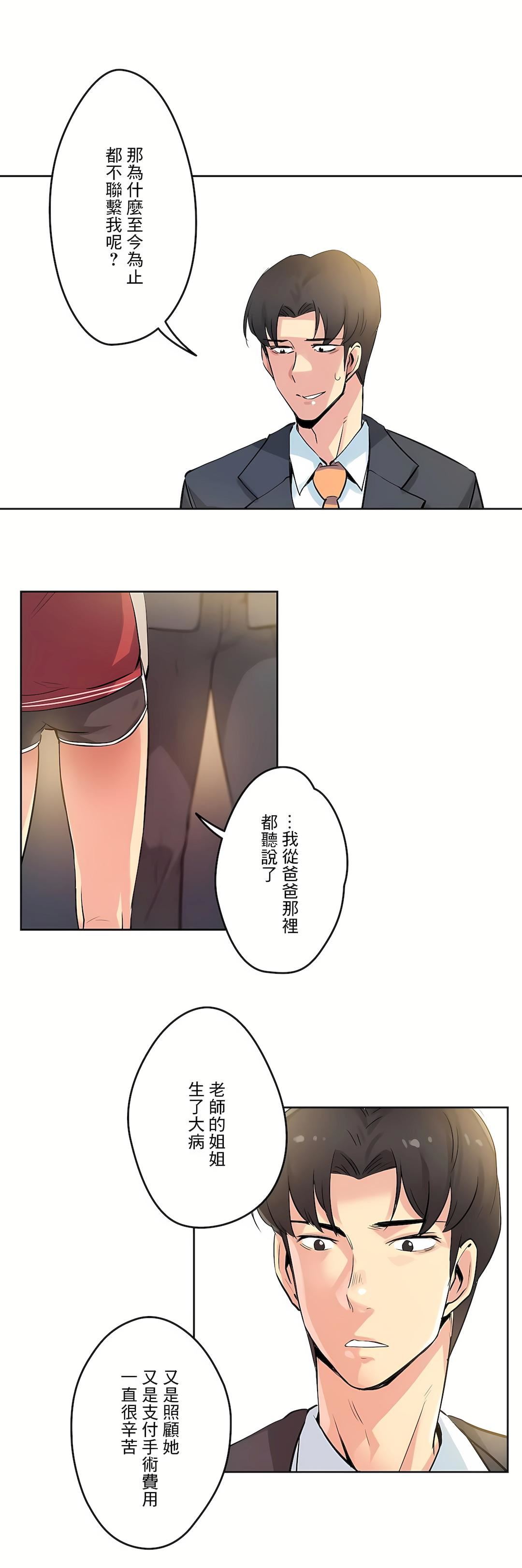 代理部第21话