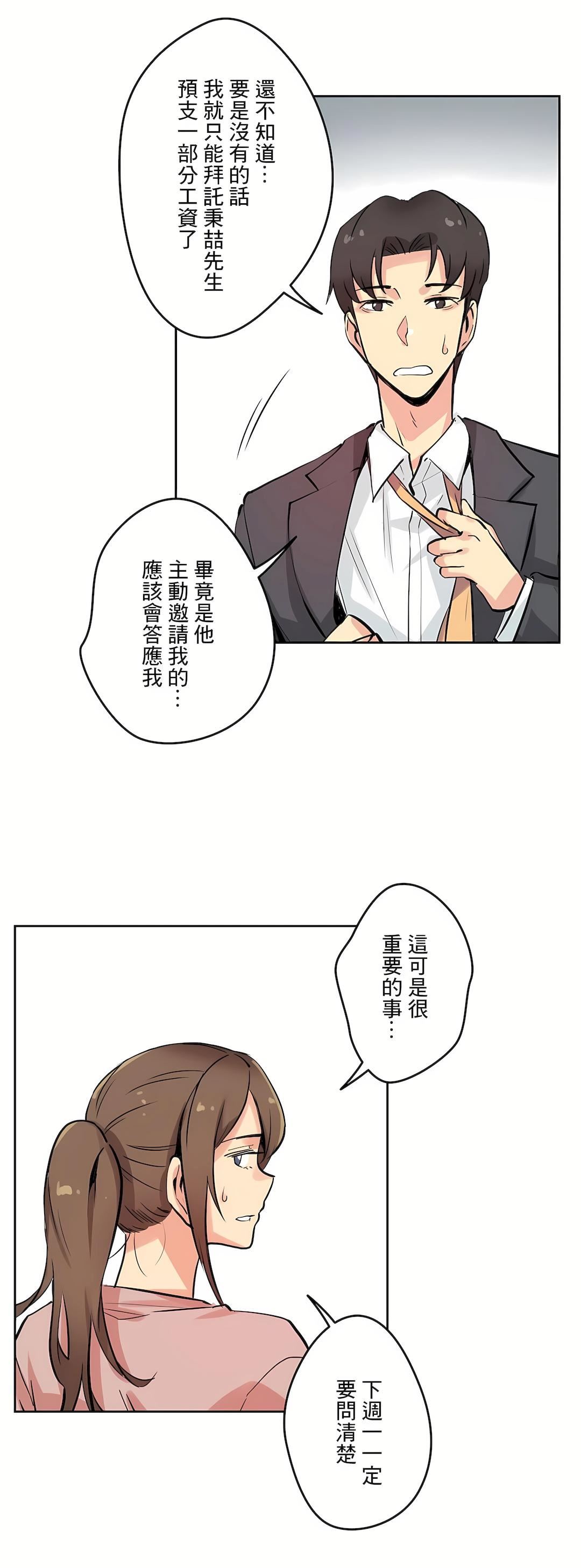 代理部第22话