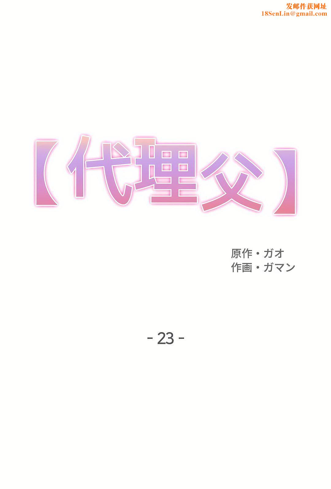 代理部第23话
