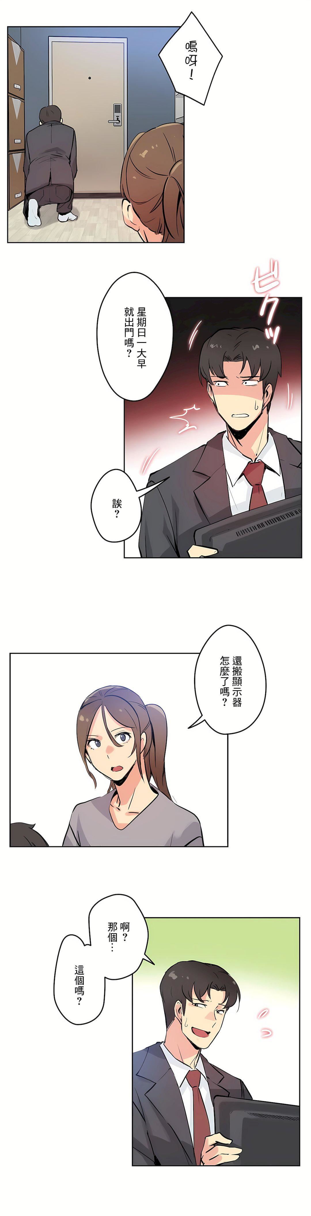 代理部第24话