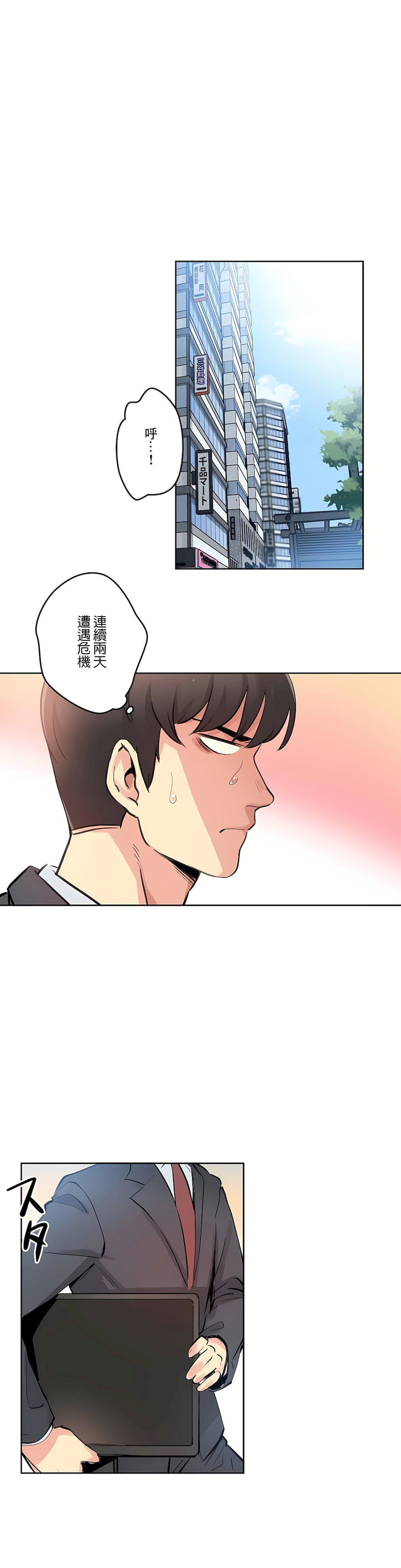 代理部第24话