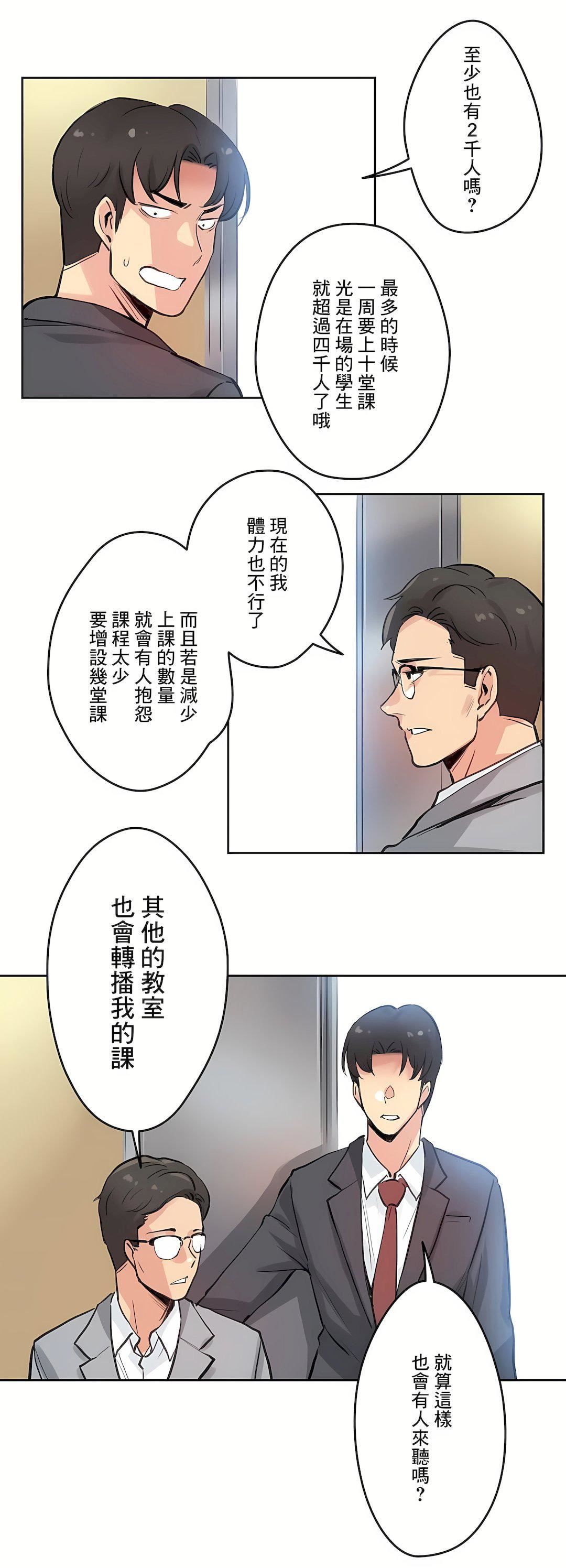 代理部第27话