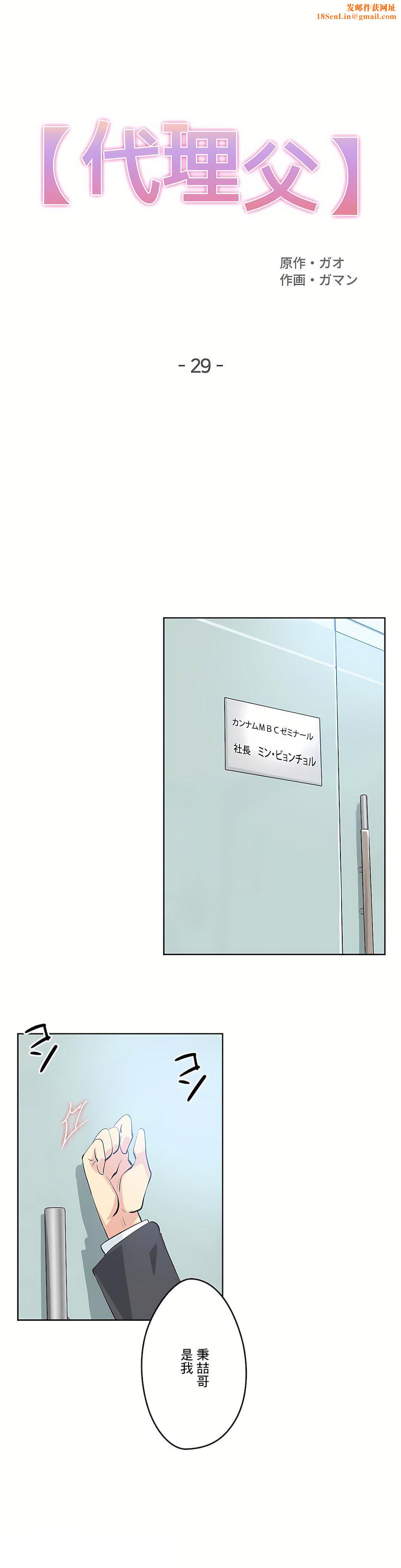 代理部第29话