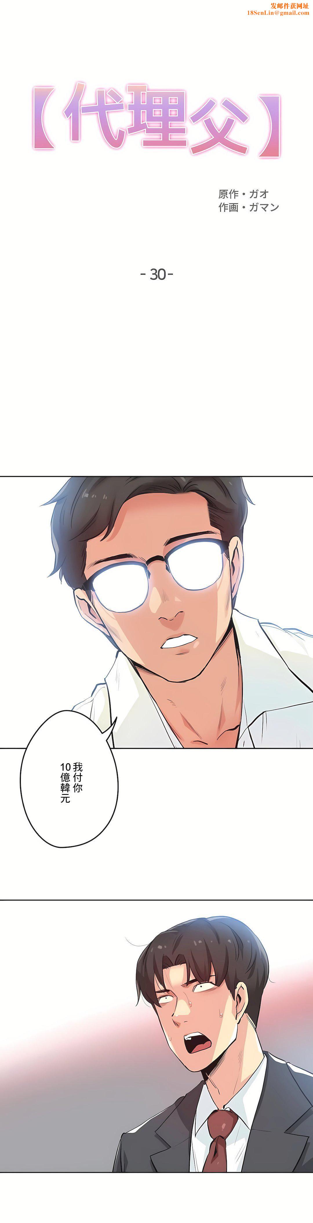 代理部第30话