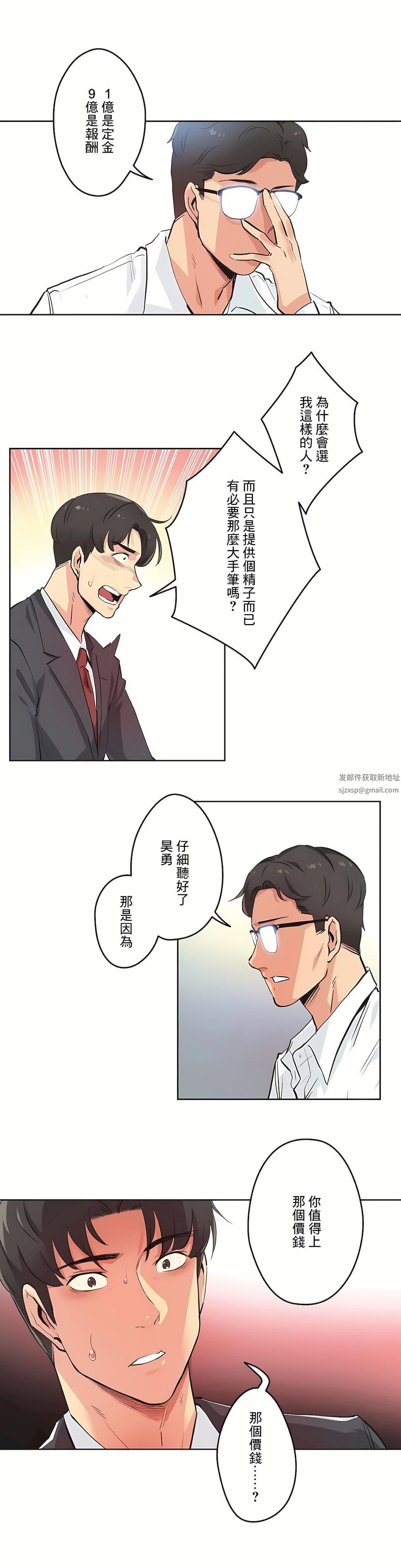 代理部第30话