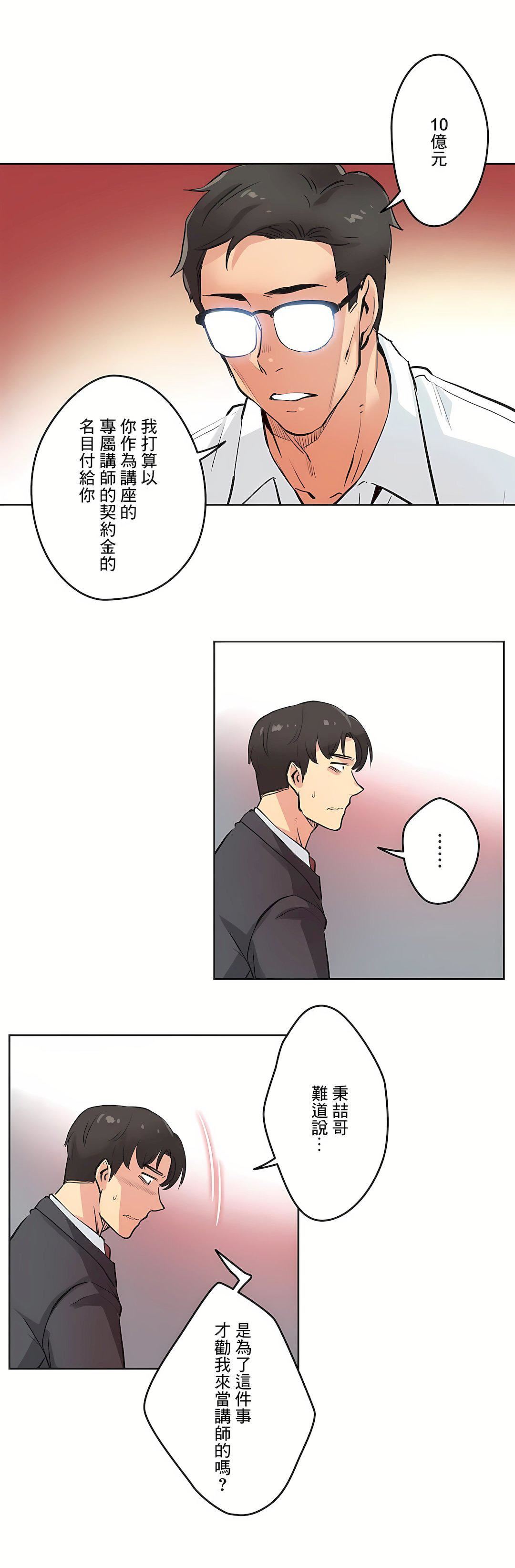 代理部第30话
