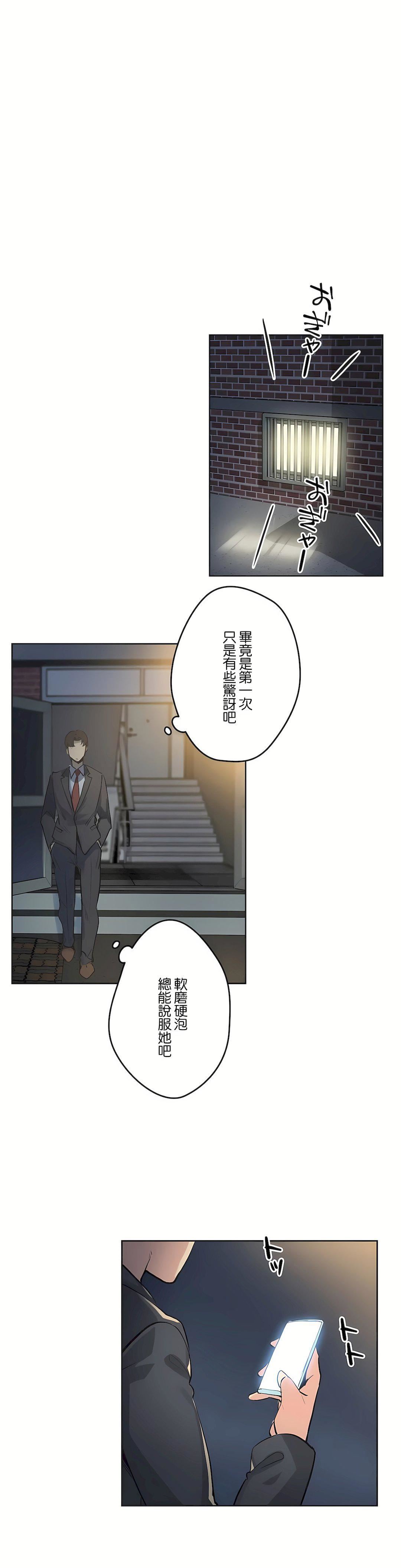 代理部第30话
