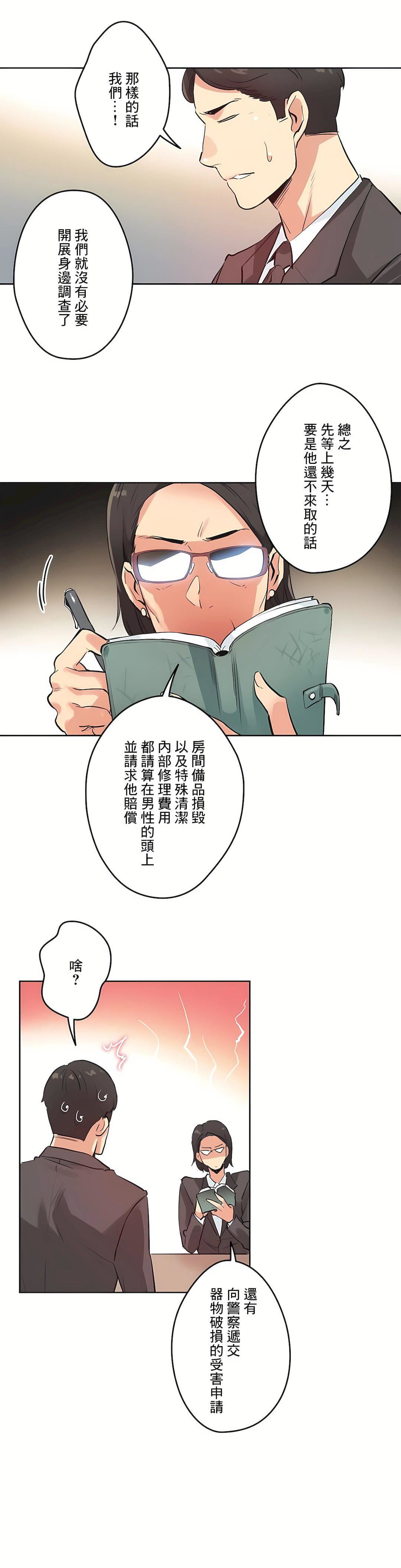 代理部第31话