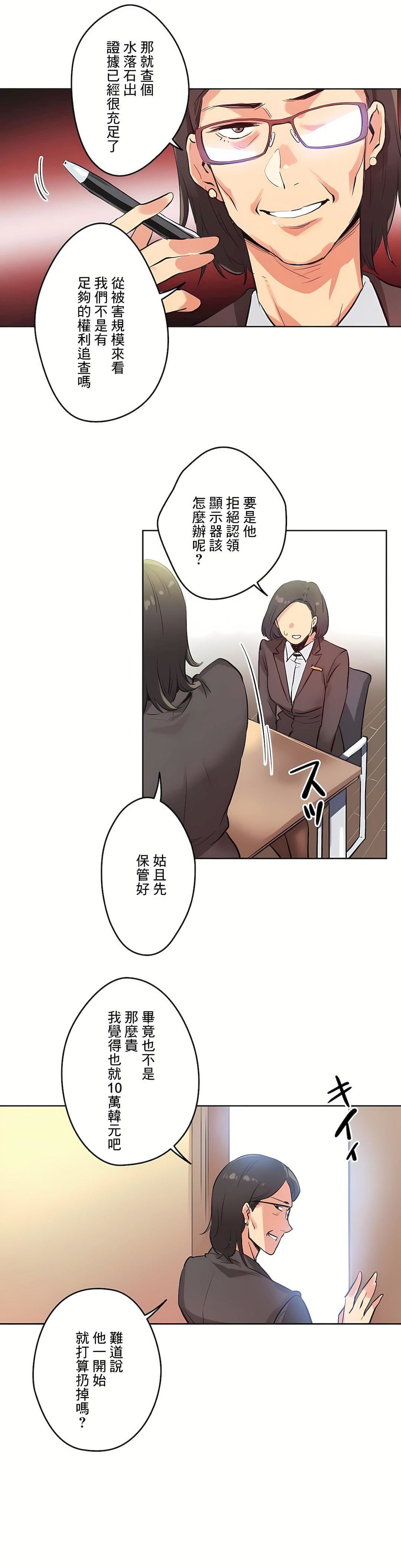 代理部第31话