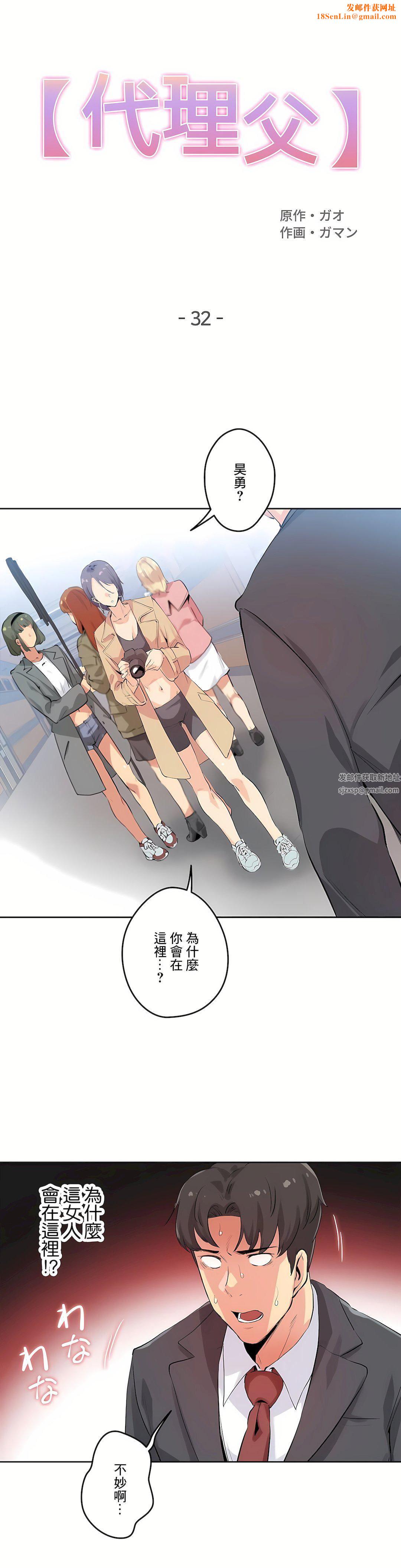 代理部第32话