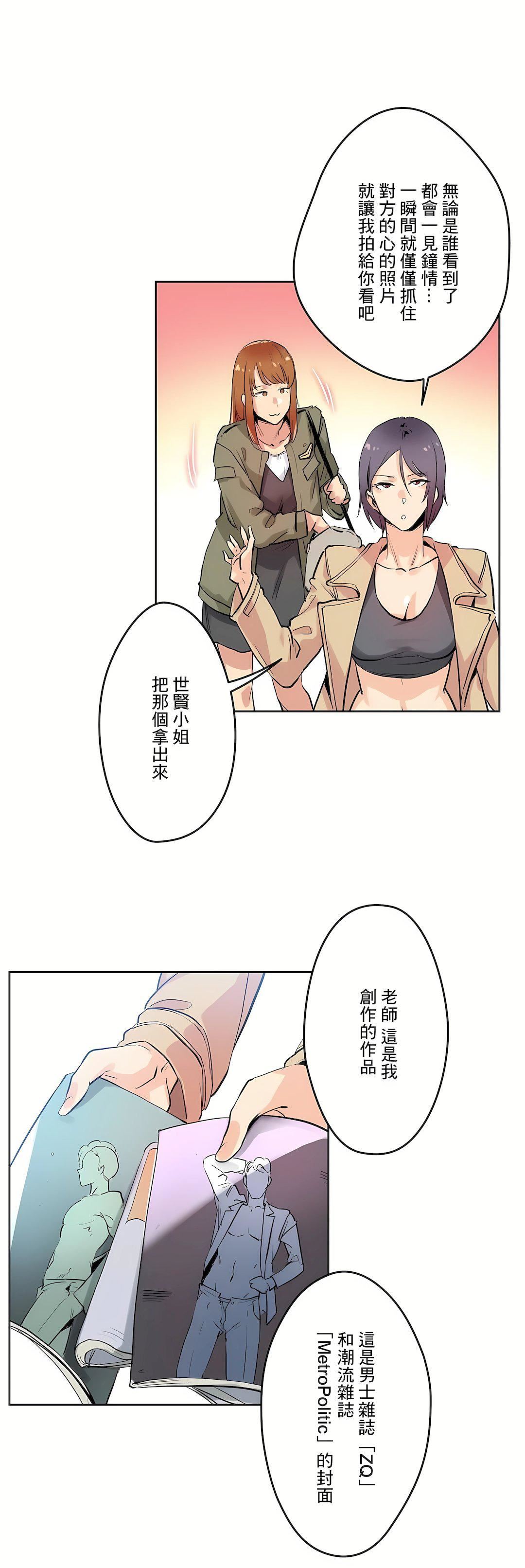 代理部第32话