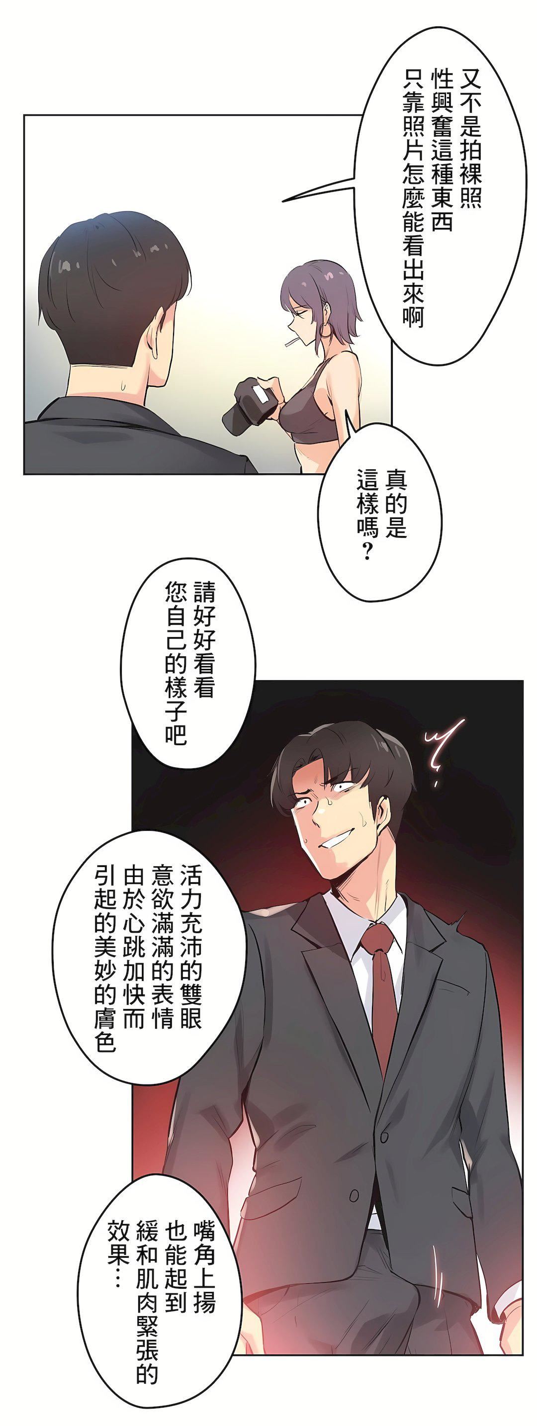 代理部第33话