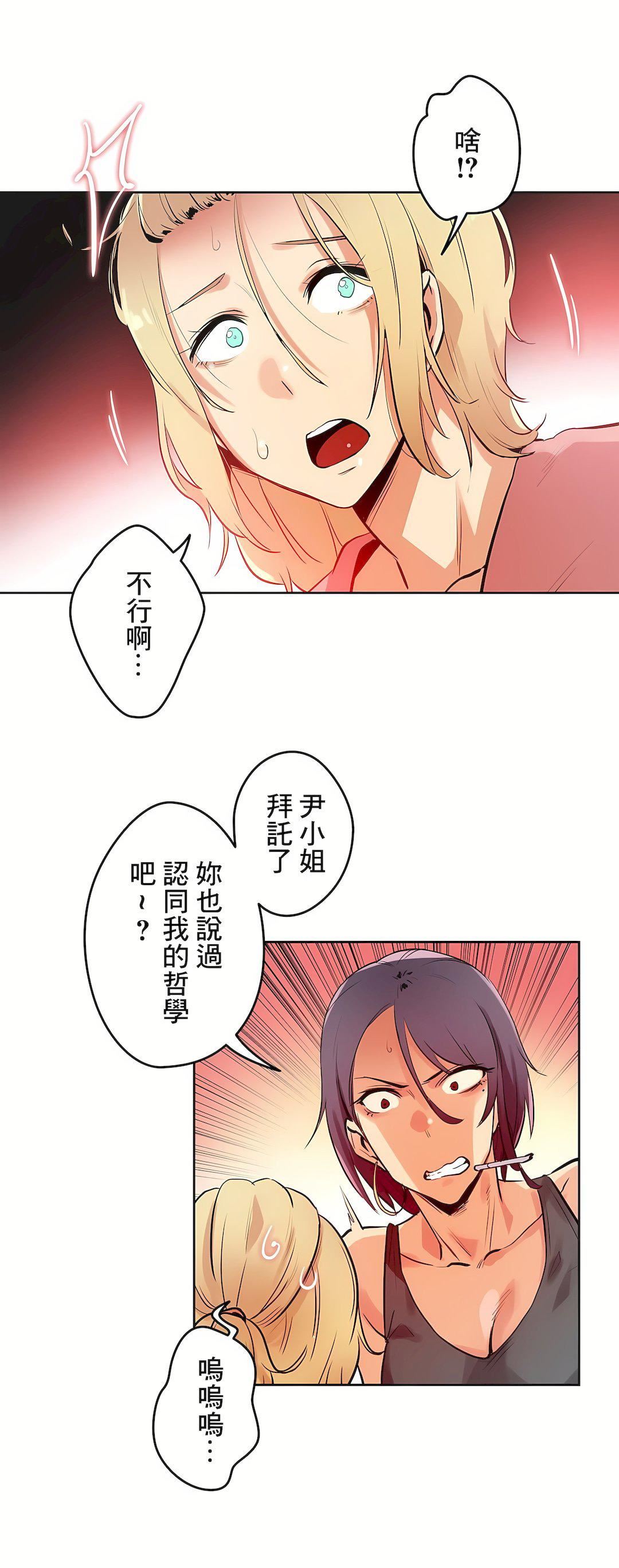 代理部第33话