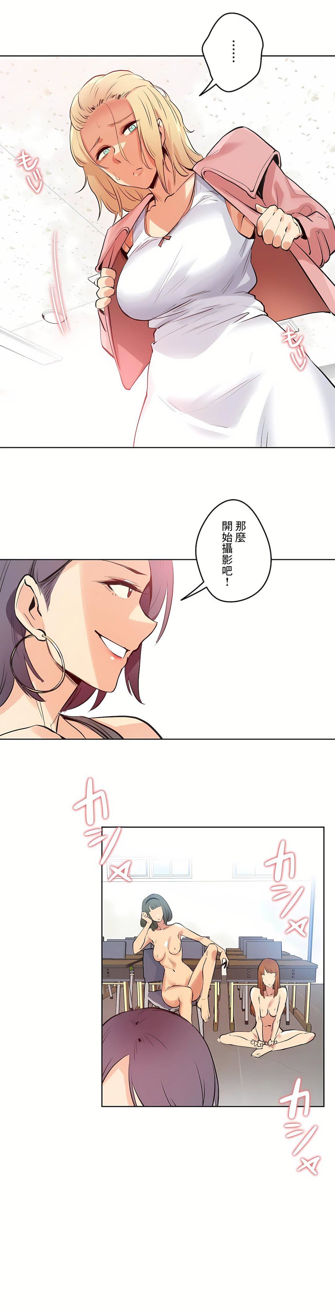 代理部第33话