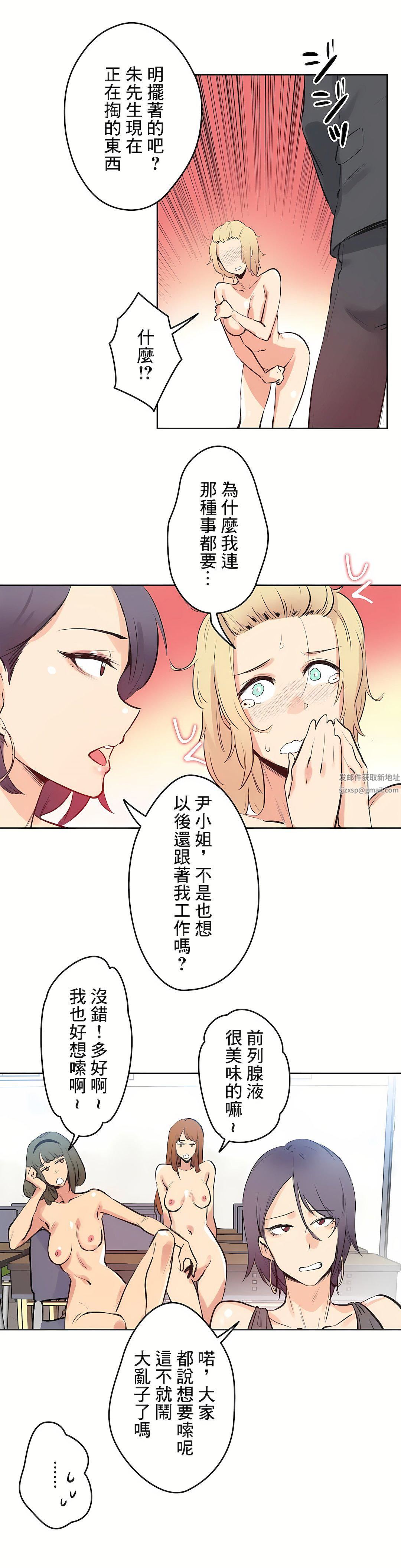 代理部第33话