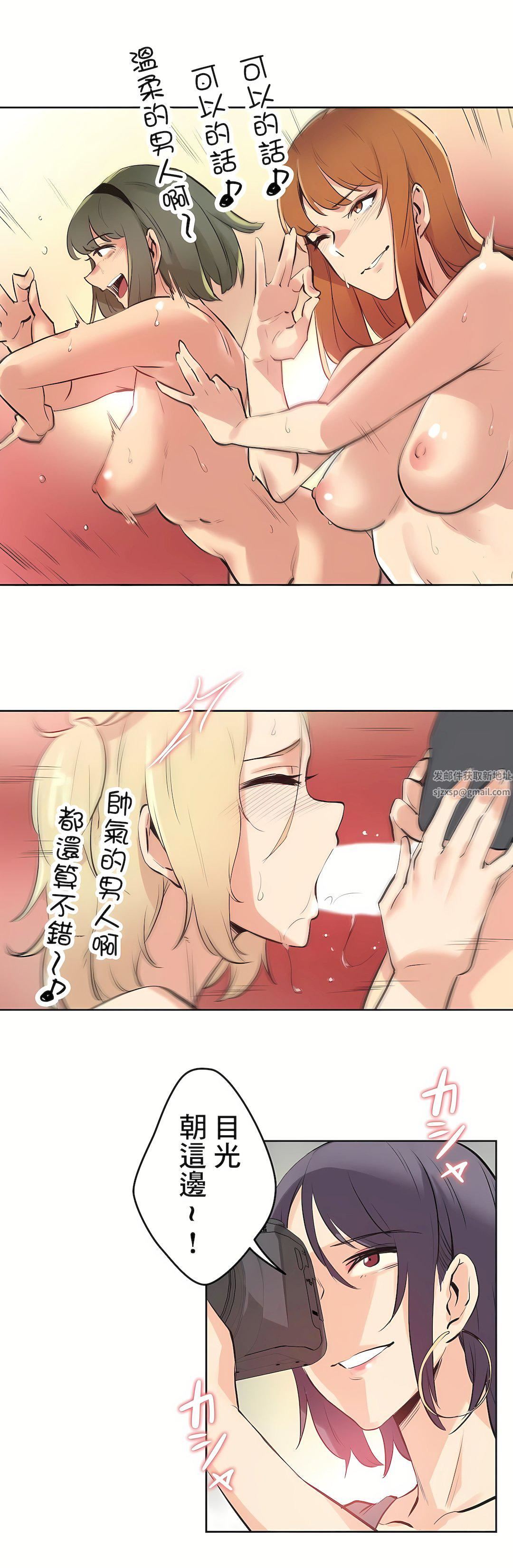 代理部第33话